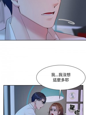 瘋了才結婚 36-37話_37_08