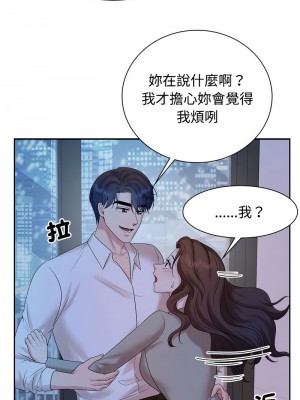 瘋了才結婚 36-37話_37_09