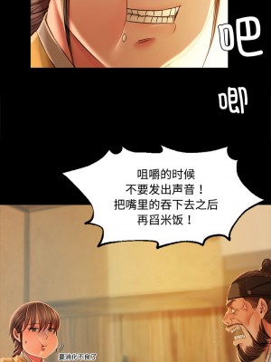 小姐 29-30話_29_03