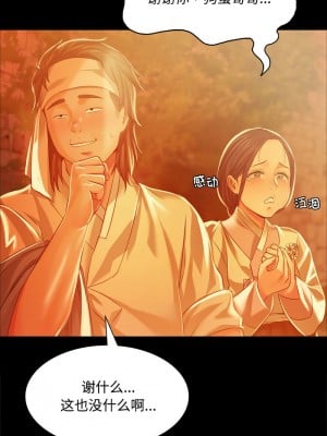 小姐 29-30話_29_10