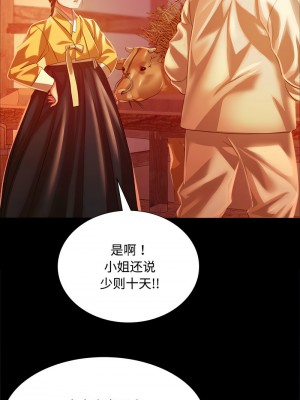 小姐 29-30話_29_11