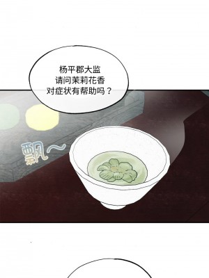 狂眼 21-22話_21_03