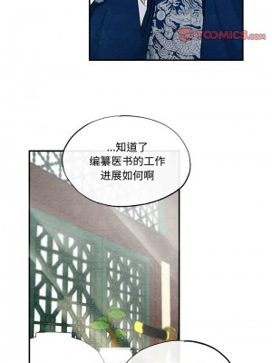 狂眼 21-22話_21_04