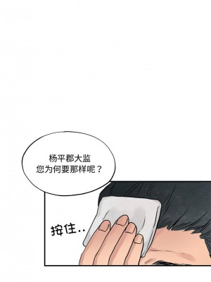 狂眼 21-22話_21_09