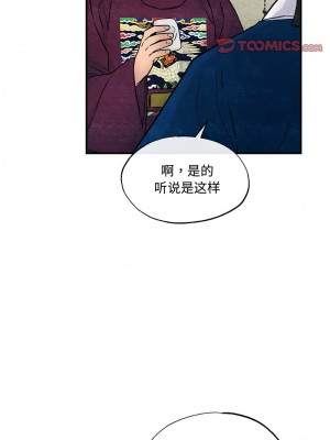 狂眼 21-22話_21_10