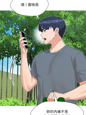 嫁入豪門的老師 17-18話_17_01
