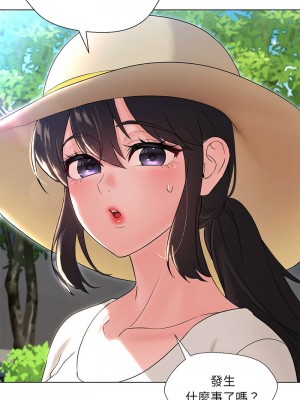 嫁入豪門的老師 17-18話_17_03