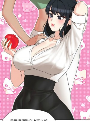 嫁入豪門的老師 17-18話_17_05