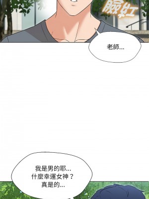 嫁入豪門的老師 17-18話_17_06