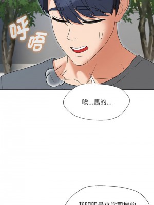 嫁入豪門的老師 17-18話_17_07
