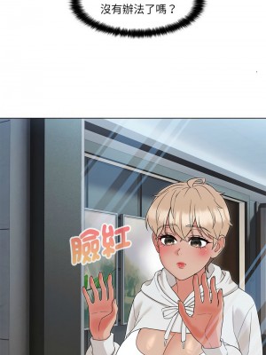 嫁入豪門的老師 17-18話_17_08