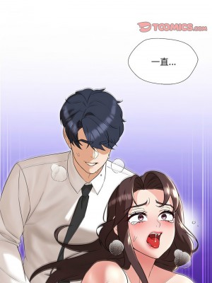 嫁入豪門的老師 17-18話_17_09