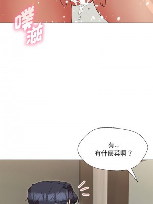 嫁入豪門的老師 17-18話_17_14