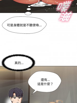 嫁入豪門的老師 17-18話_17_15