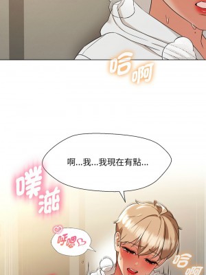 嫁入豪門的老師 17-18話_18_01