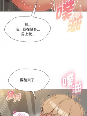 嫁入豪門的老師 17-18話_18_02