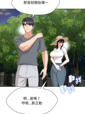 嫁入豪門的老師 17-18話_18_06