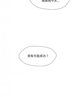 嫁入豪門的老師 17-18話_18_08