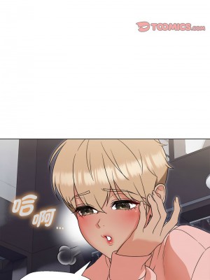 嫁入豪門的老師 17-18話_18_09
