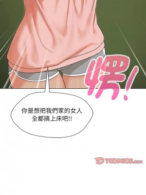 嫁入豪門的老師 17-18話_18_13