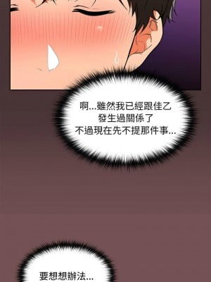在公司偷偷愛 11-12話_11_02
