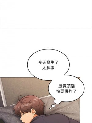 在公司偷偷愛 11-12話_11_11