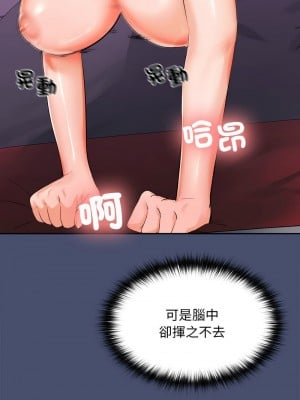 在公司偷偷愛 11-12話_12_02
