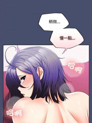 在公司偷偷愛 11-12話_12_03