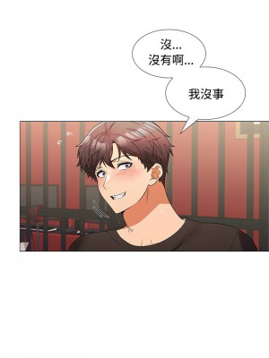 在公司偷偷愛 11-12話_12_11