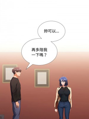 在公司偷偷愛 11-12話_12_12