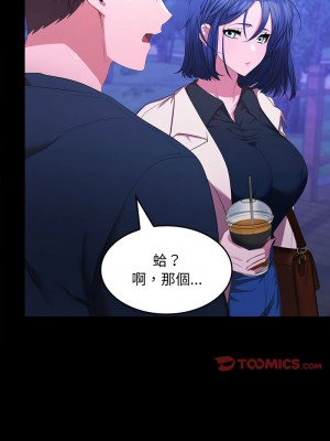 在公司偷偷愛 11-12話_12_13