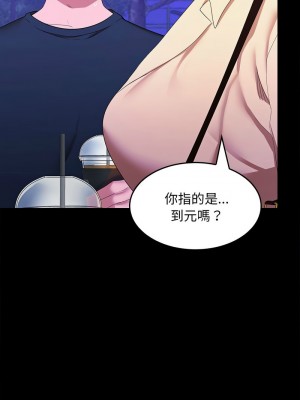 在公司偷偷愛 11-12話_12_14