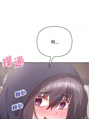 這家公司歸我管 10-11話_10_01