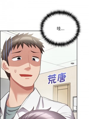 這家公司歸我管 10-11話_10_03