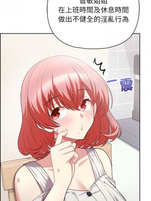 這家公司歸我管 10-11話_10_06