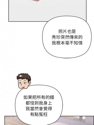 這家公司歸我管 10-11話_10_07