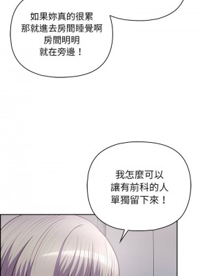 這家公司歸我管 10-11話_10_09