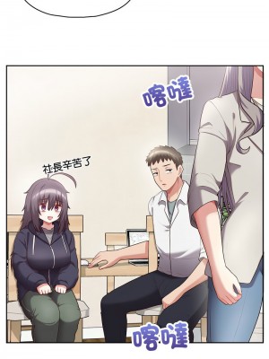 這家公司歸我管 10-11話_10_10