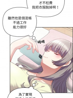 這家公司歸我管 10-11話_11_01
