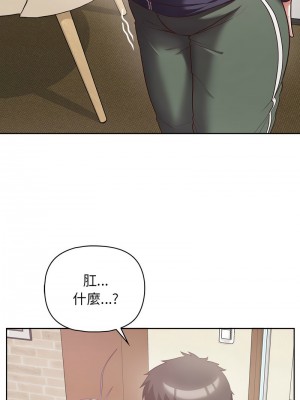 這家公司歸我管 10-11話_11_04