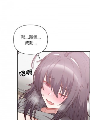 這家公司歸我管 10-11話_11_08