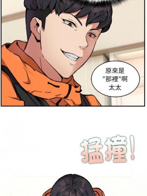 新都市外送員 5-6話_05_05