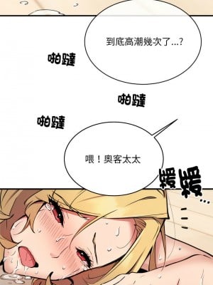 新都市外送員 5-6話_05_09