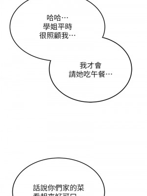 搶女友速成班 52-53話_52_03