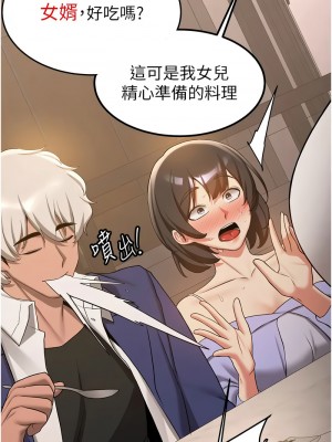 搶女友速成班 52-53話_52_04