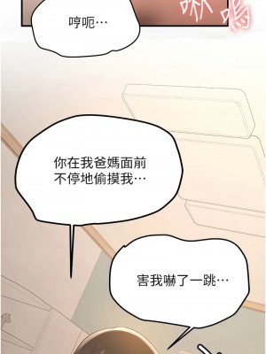 搶女友速成班 52-53話_52_06