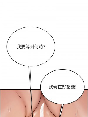 搶女友速成班 52-53話_52_07