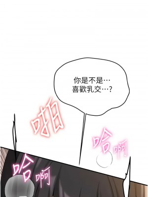 搶女友速成班 52-53話_52_10