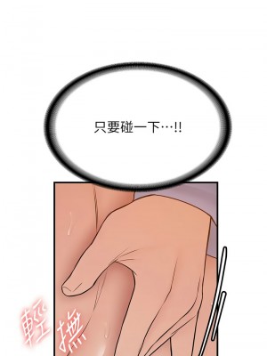 搶女友速成班 52-53話_52_12