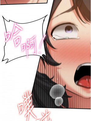 搶女友速成班 52-53話_52_14